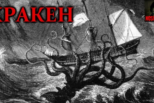 Kraken russia