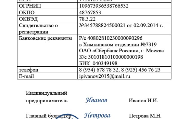 Правильная ссылка на кракен