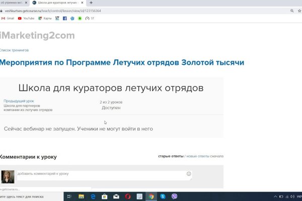 Kraken маркетплейс